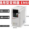 德力西EM60变频器5.5千瓦1.5风机2.2三相380V水泵3.7/7.5/11/15KW