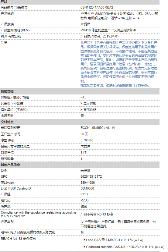QQ截图20230714205629